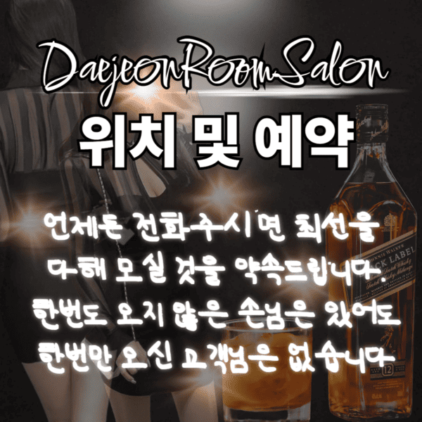 daejeonroom2.png